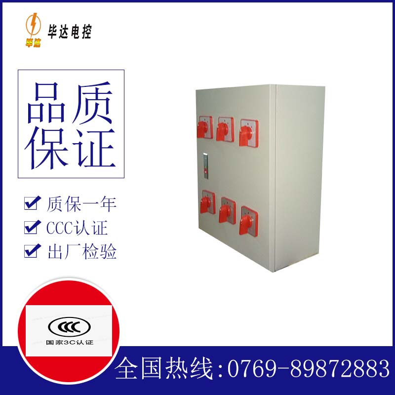 昭通电器控制箱